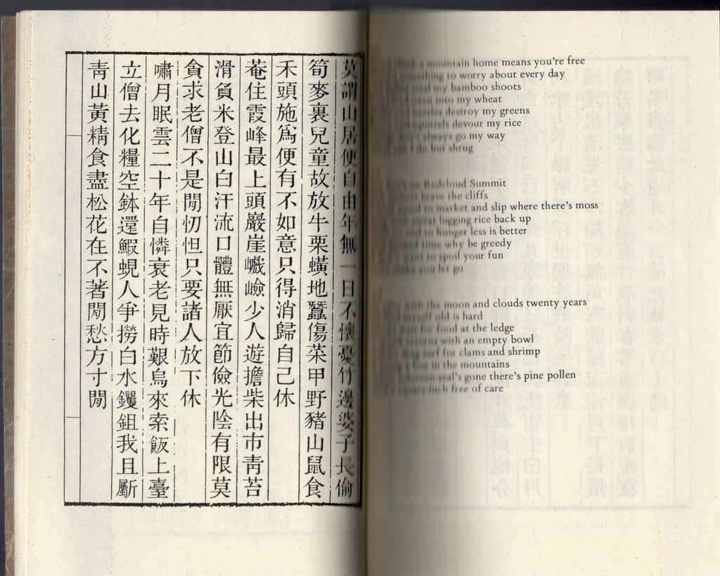 The Mountain Poems of Stonehouse